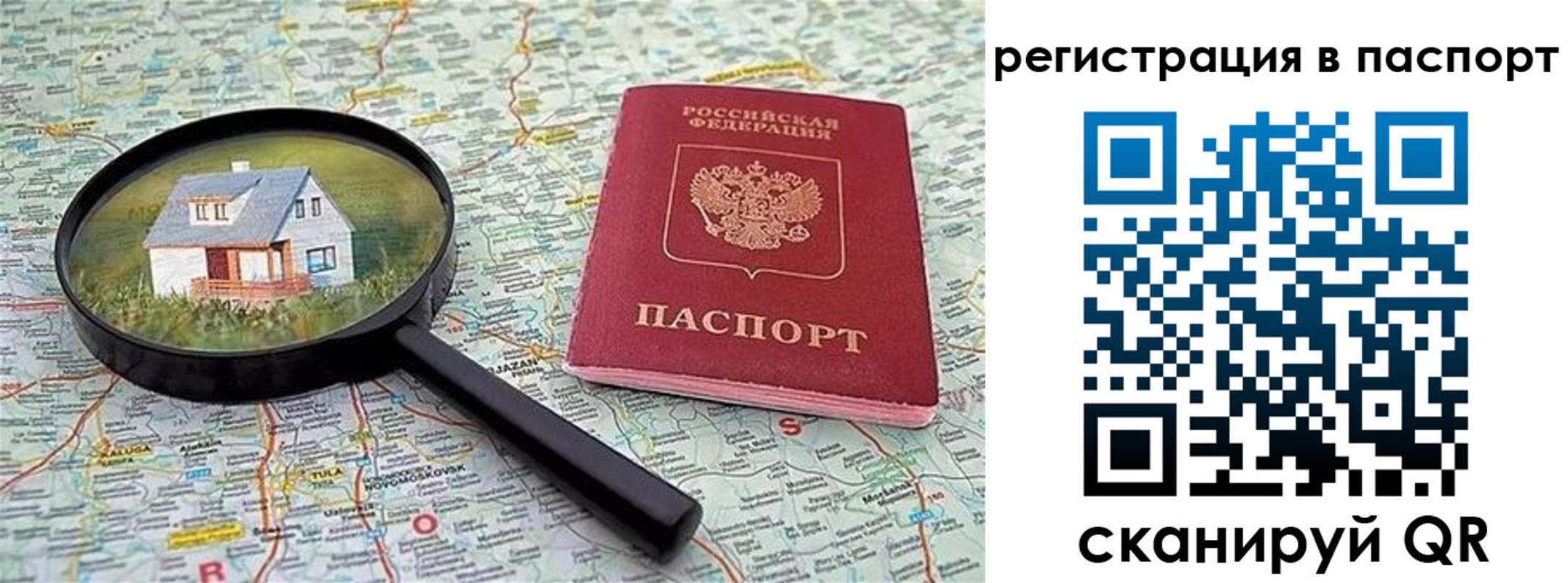 регистрация в Окуловке