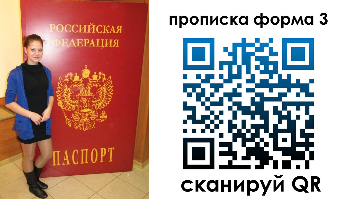 прописка в квартире в Окуловке