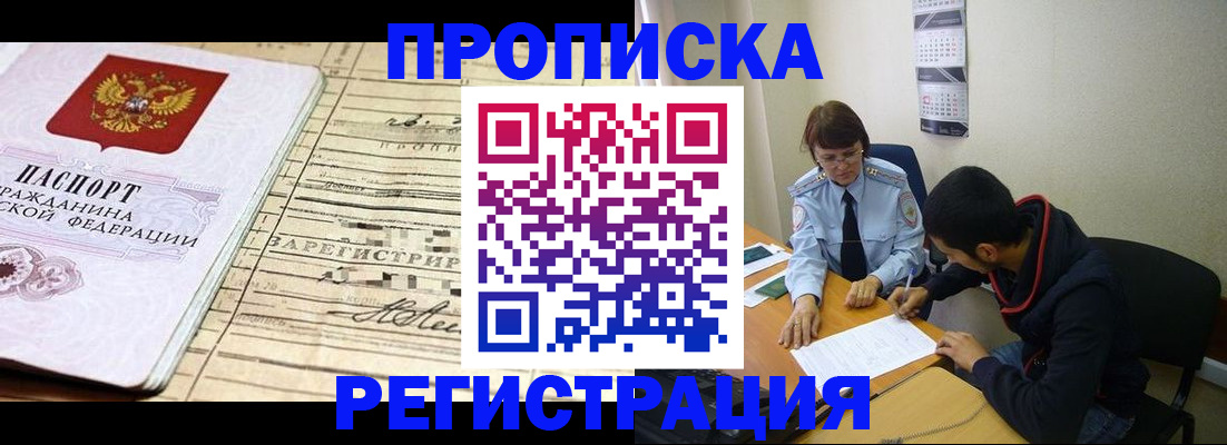 регистрация в Окуловке