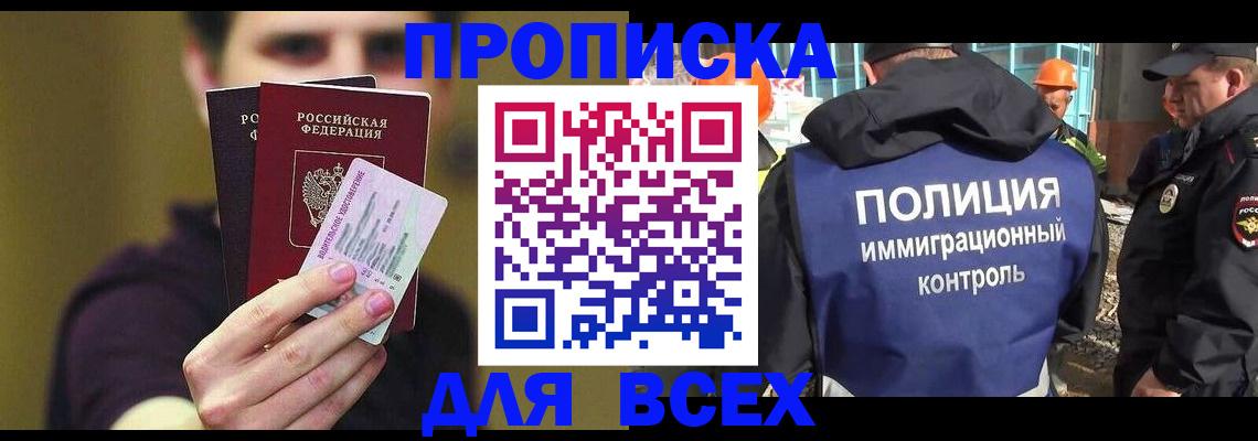 прописка иностранных граждан в Окуловке