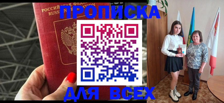 временная регистрация поиск в Окуловке