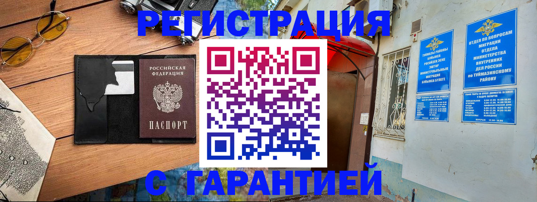 временная регистрация в Окуловке